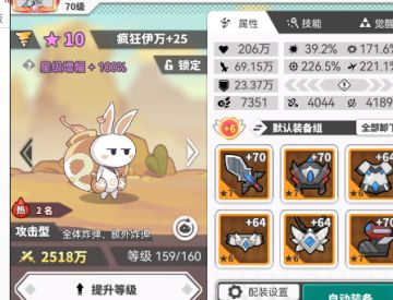 推图推塔阵容详解【进阶篇】...