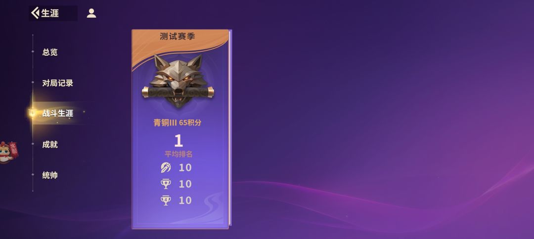 很好玩希望后续阵容多一点。 1