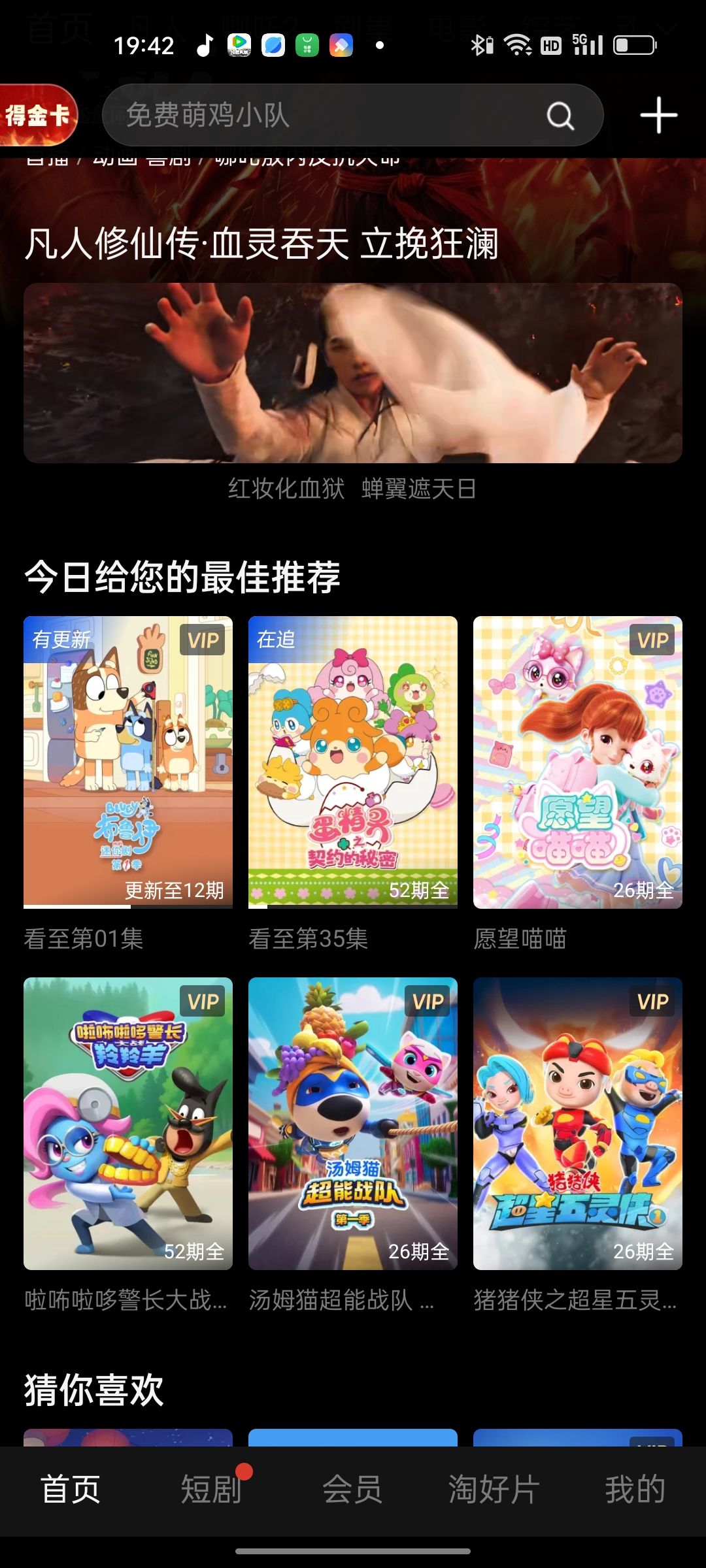 动态图片 2