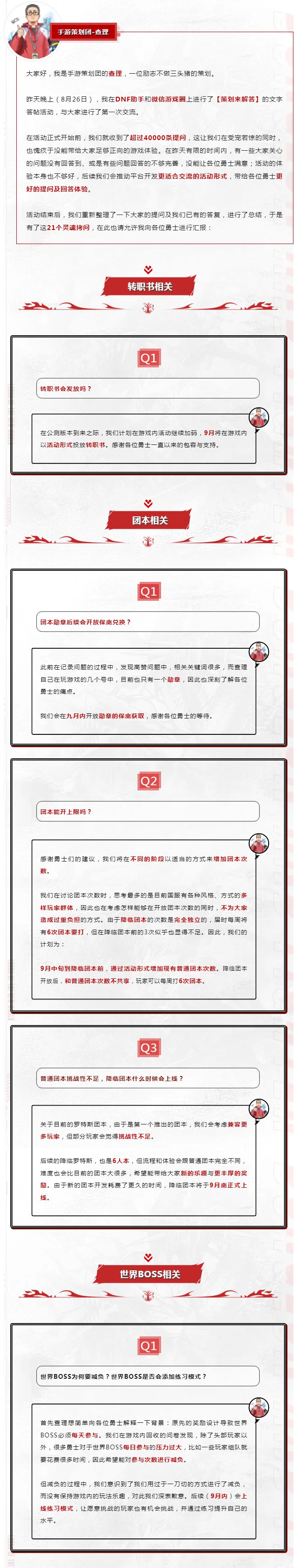 勇士们的21大灵魂拷问,策划来解答 1