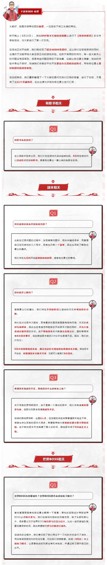 勇士们的21大灵魂拷问，策划来解答