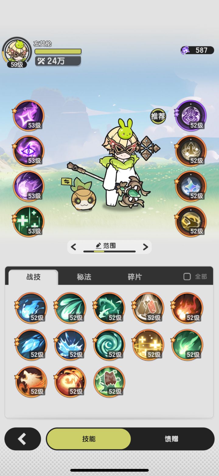 24万跨3万6战力的微氪贤者截图