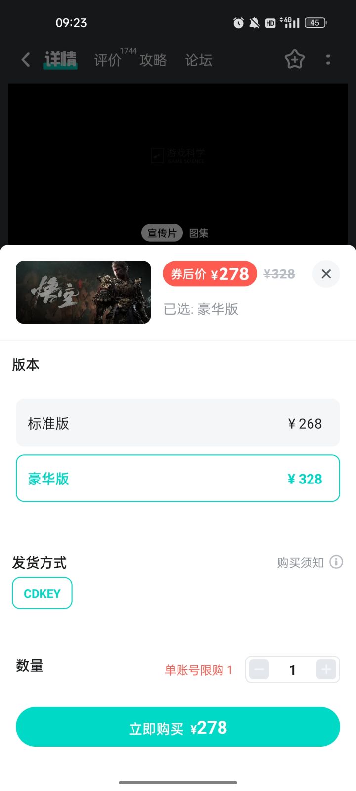 背刺来的太快了截图
