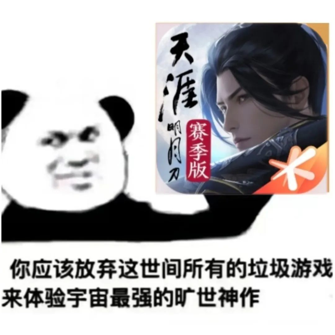 没错天涯明月刀就是最好玩哒！ 3