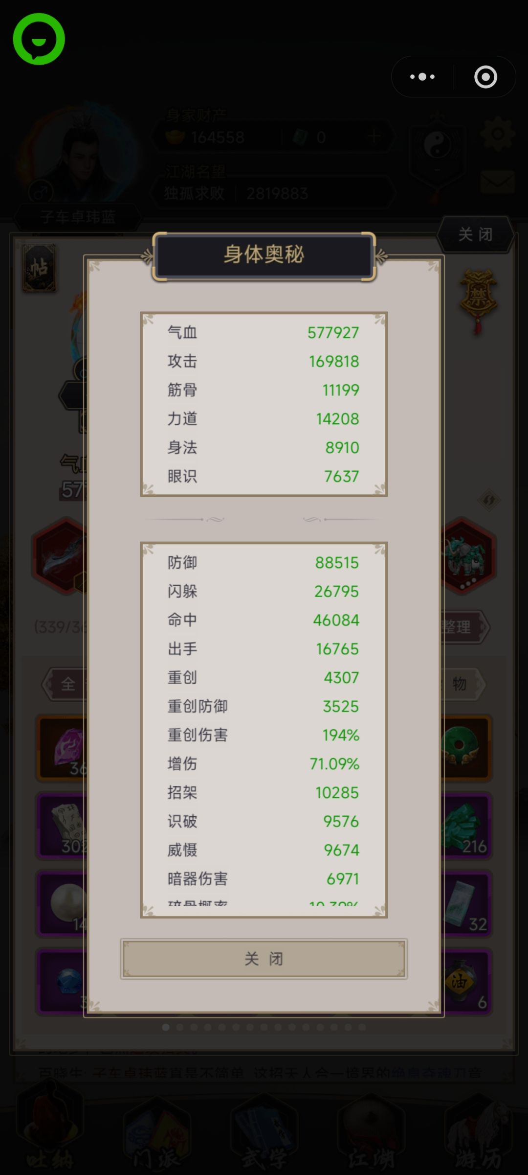 刀过雷火 3