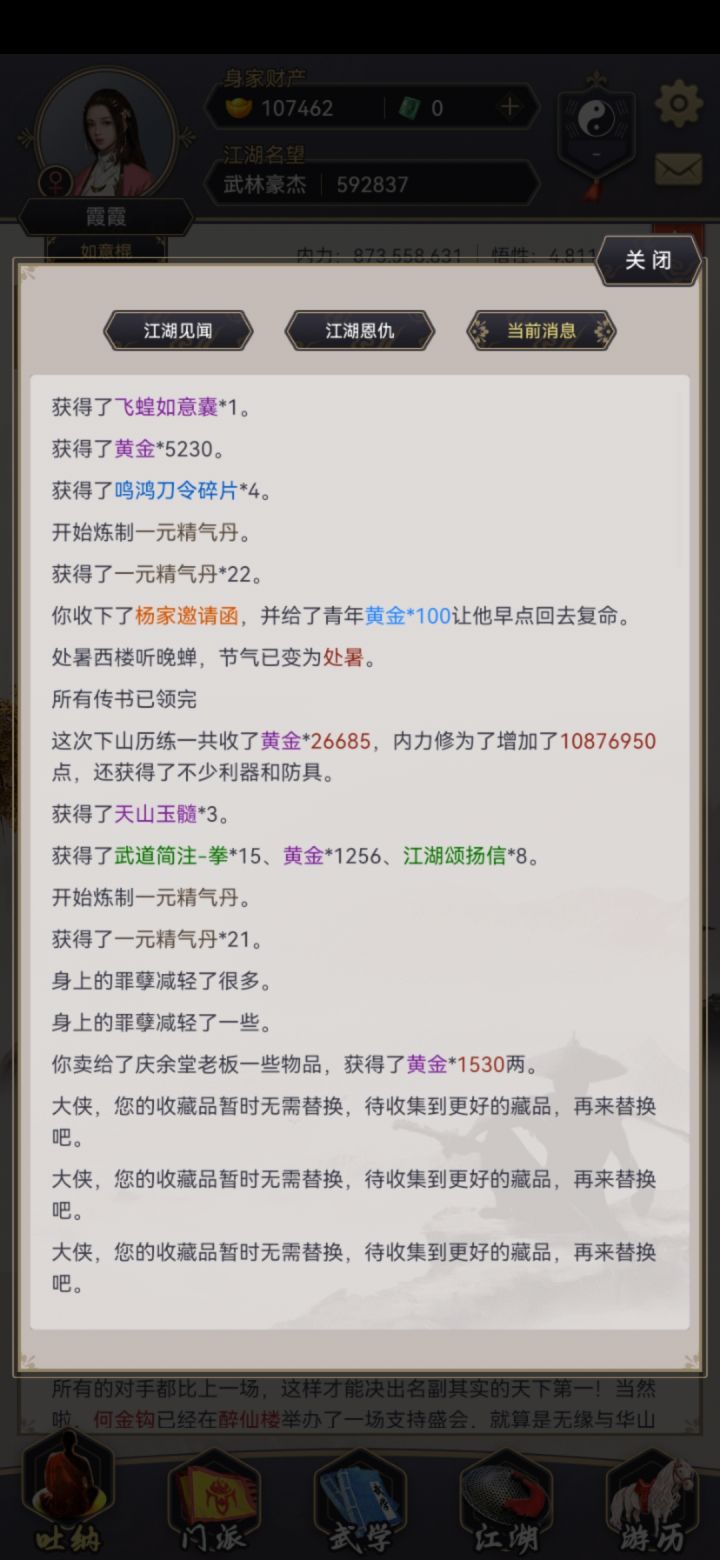 这个星期三仙归洞刷到了两紫马，一个飞蝗！截图