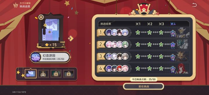 起开，我自己打截图
