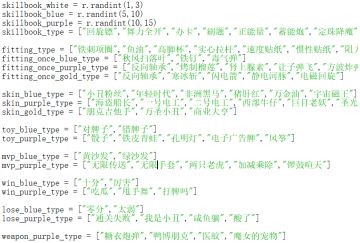 奇葩战斗家模拟抽奖器来了！