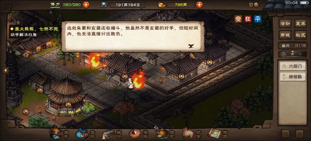 苦战白鬼,可恶的连体婴 1