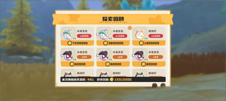 一小时三只异色!截图
