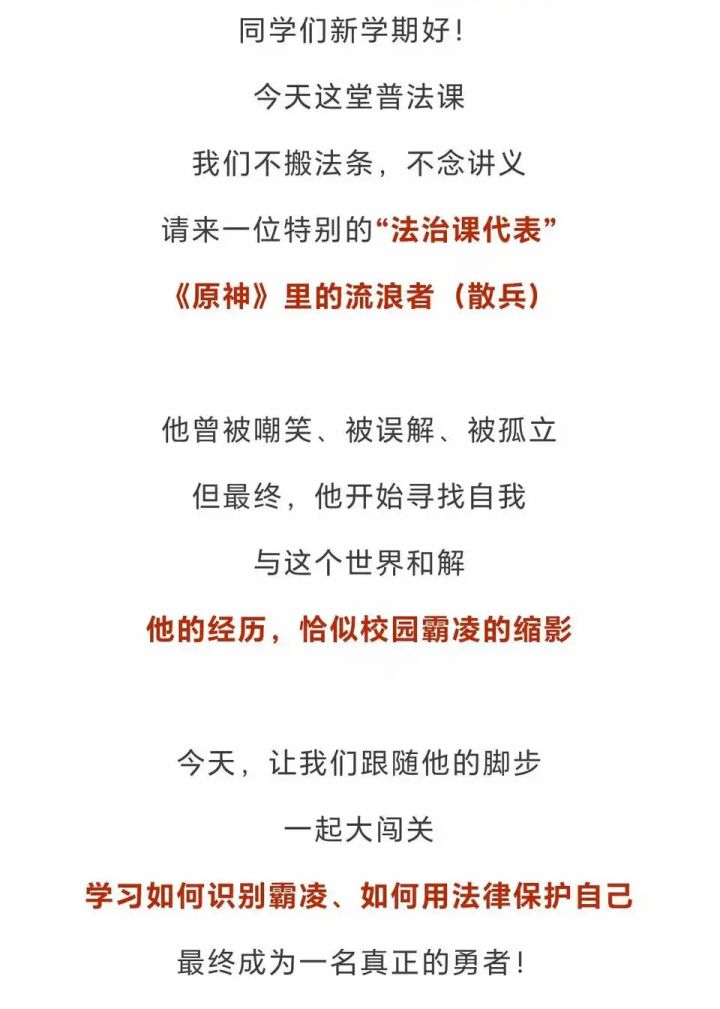 用散兵宣传反霸凌引争议!角色黑历史被扒截图
