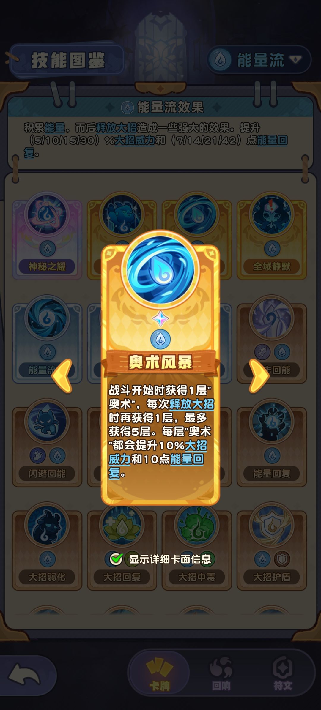 大招卡多久能加强大招金卡不如满级克制普卡 2