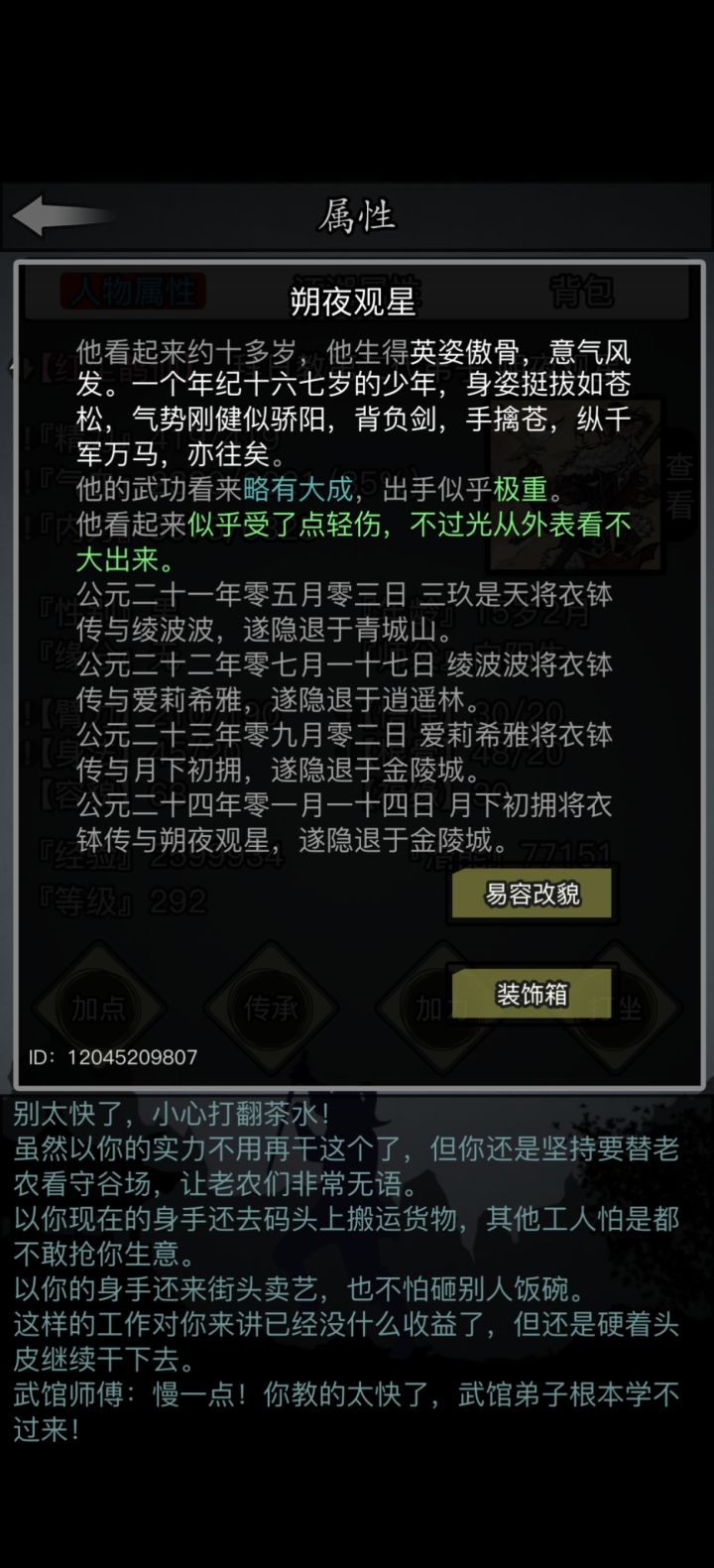 一年一转,明年就五转了截图