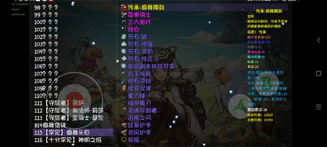 这要是让四个队友都穿这个装备,那这个buuf可以叠加起来吗? 1