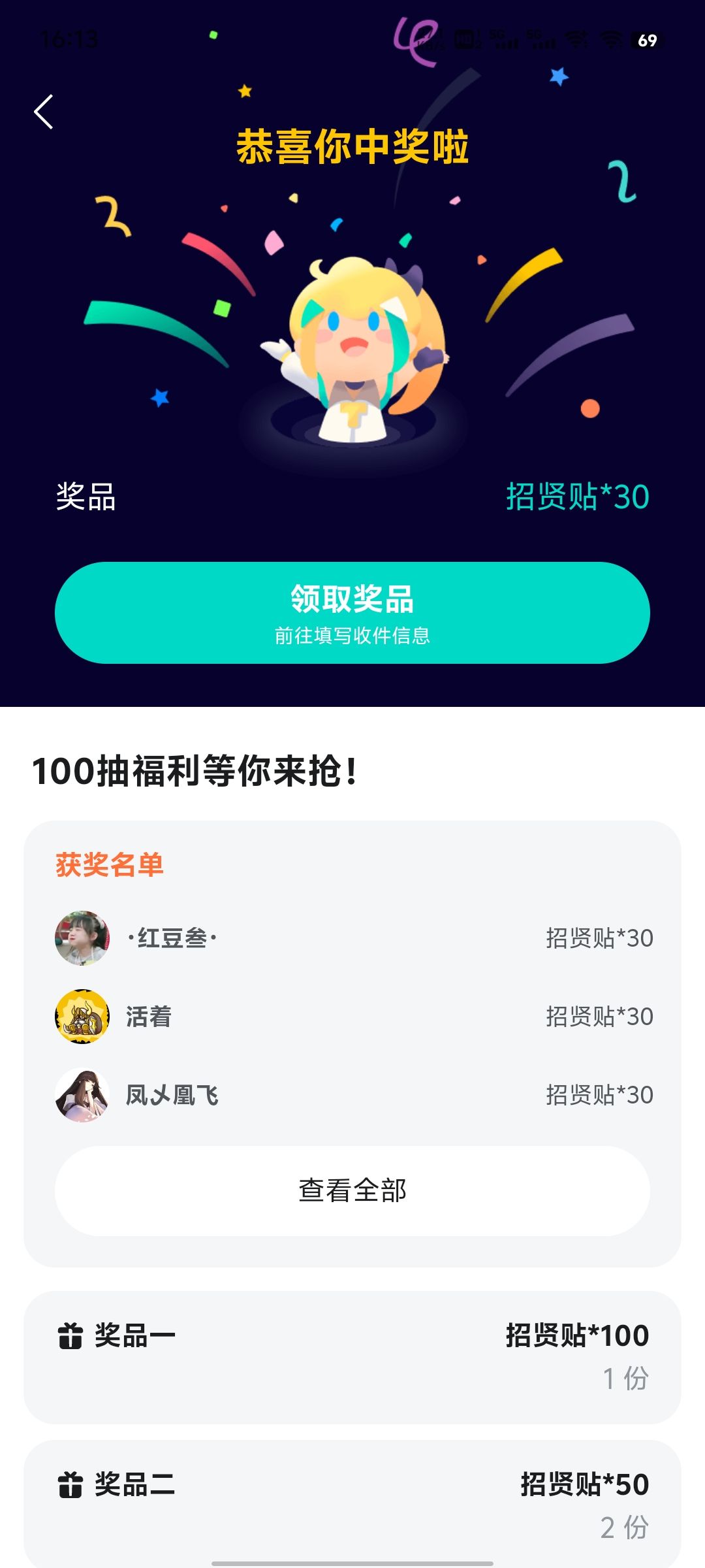 不会有人还没中奖过吧? 1