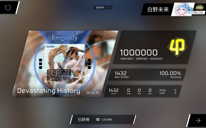 No.231 Devastating History截图