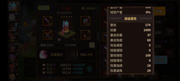 红莲属性洗哪个划算。