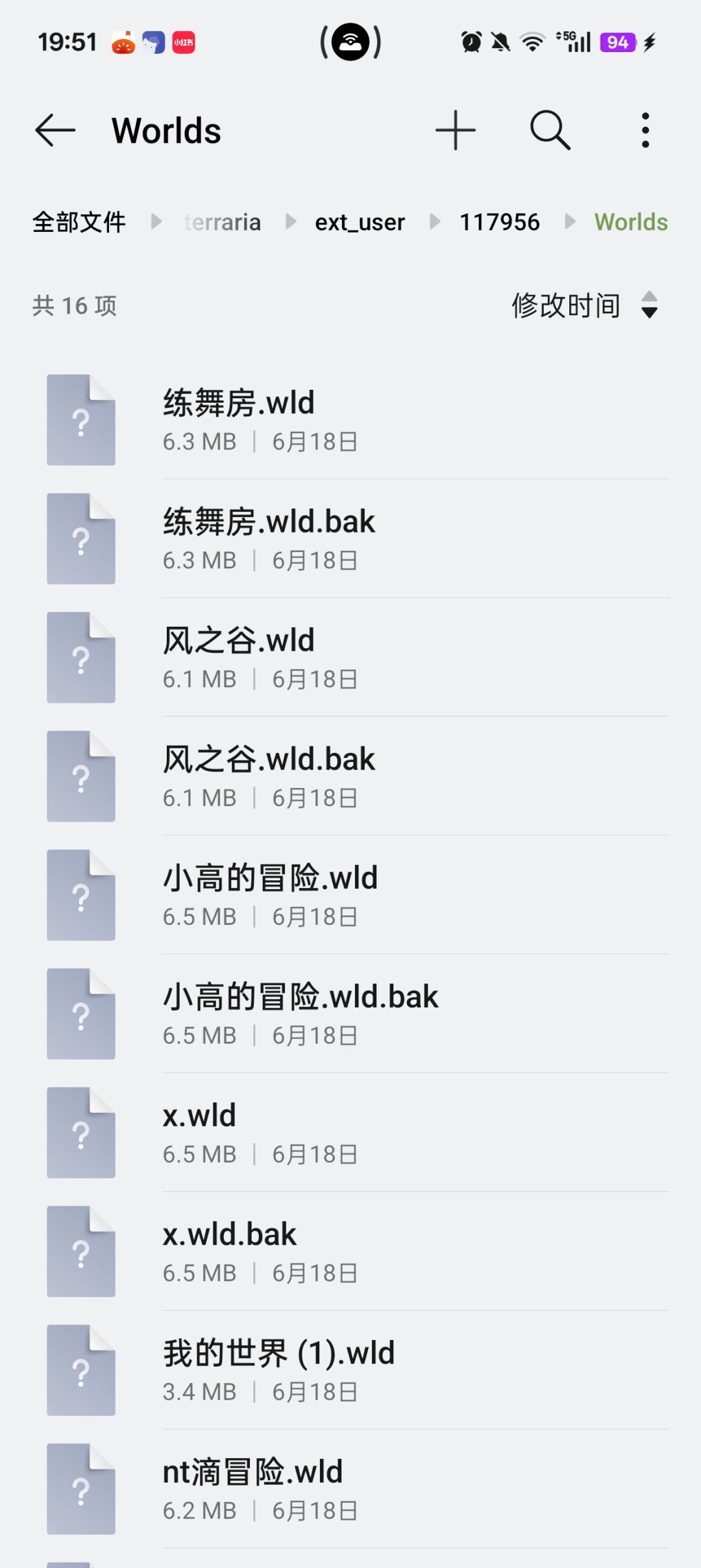 关于存档丢失找回的所有方法。 3