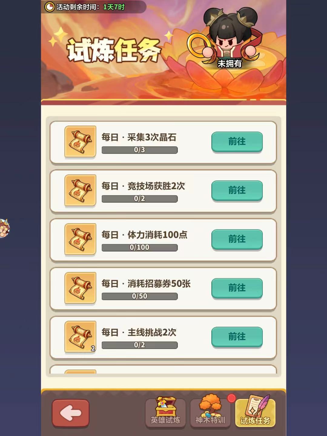 不看后悔!剑仙试炼:优先规划/祝福石技巧 3