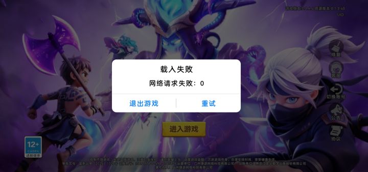 游戏怎么进不去了啊截图