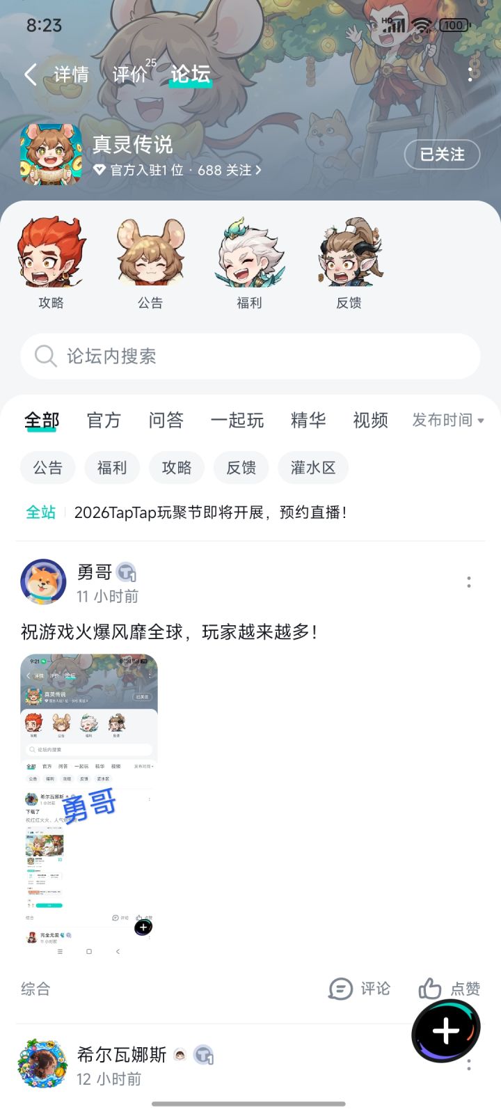 好好好好运来截图