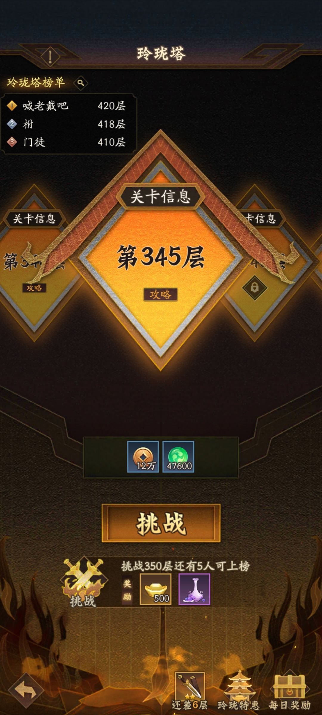 白嫖党 道龄2天 3