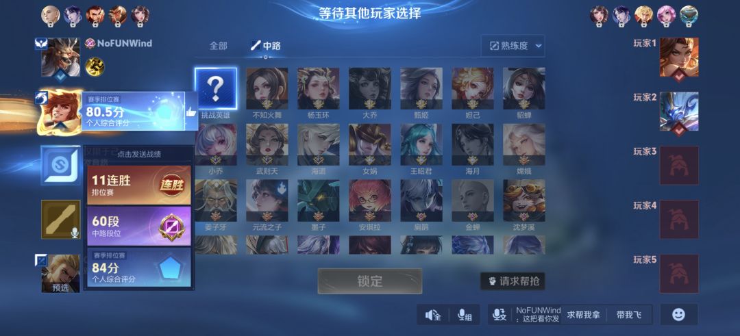 记录一下本赛季捏 2