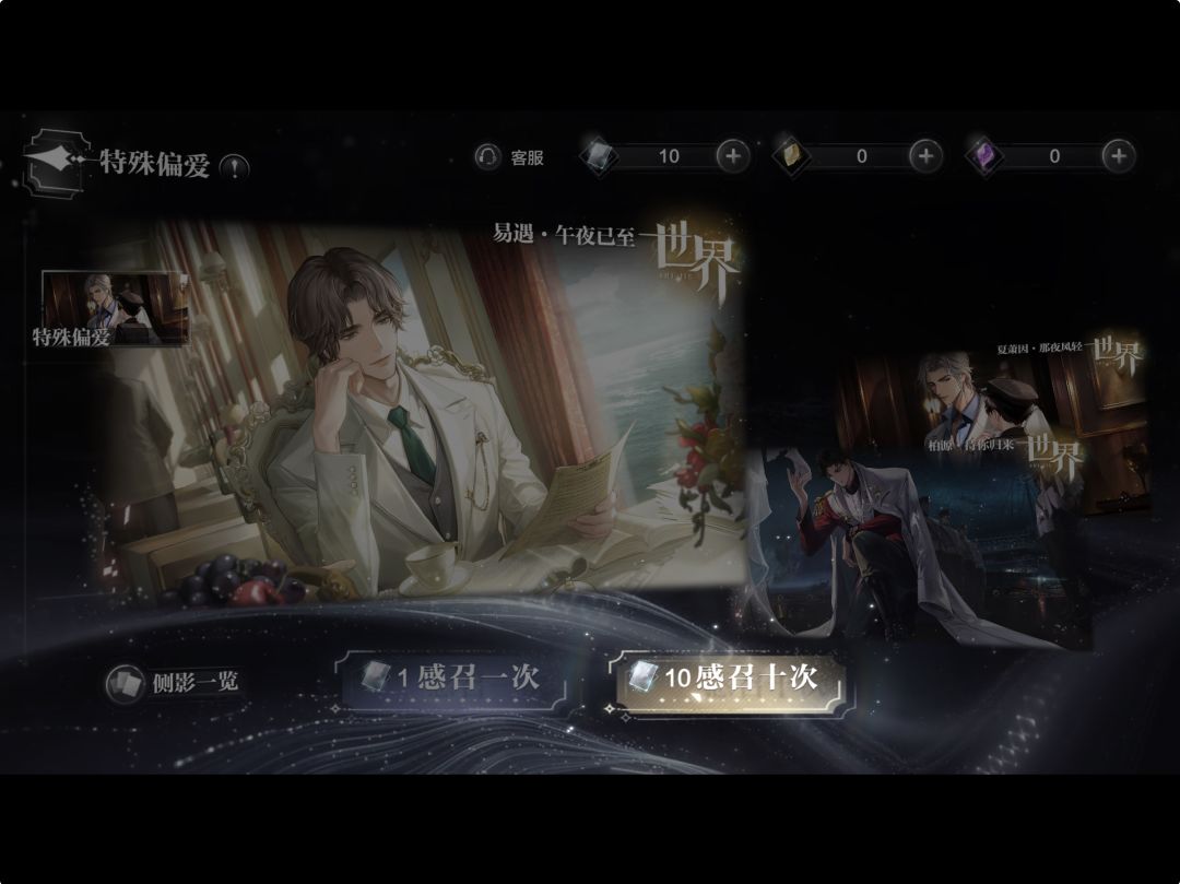系统哥的“特殊偏爱” 1