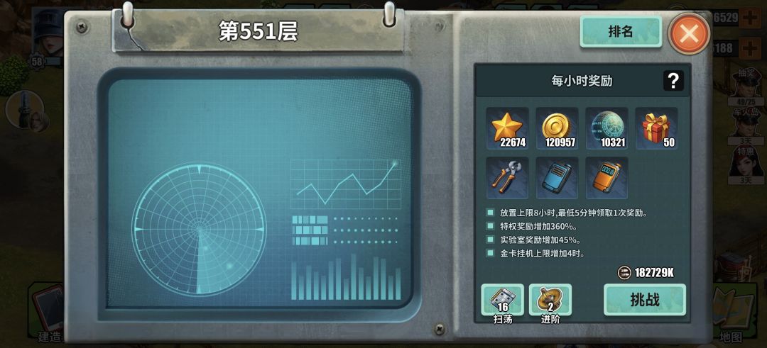 爬塔差不多到极限了（551）截图