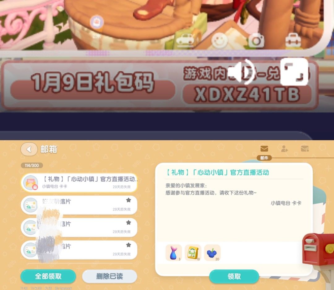 XDTV1月9日快讯 2
