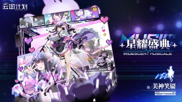 【无律背反特别通行栈】⭐即将上线⭐