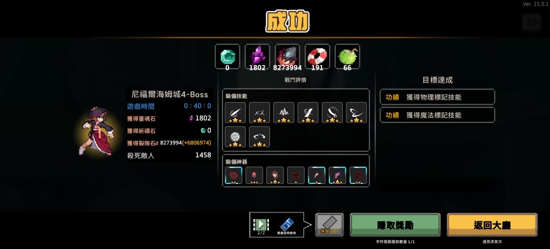诅咒饿狼流截图