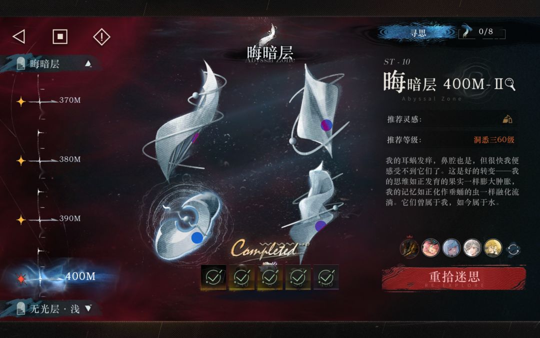 不要心血来潮去迷思海，不然就6小时迷失了 2