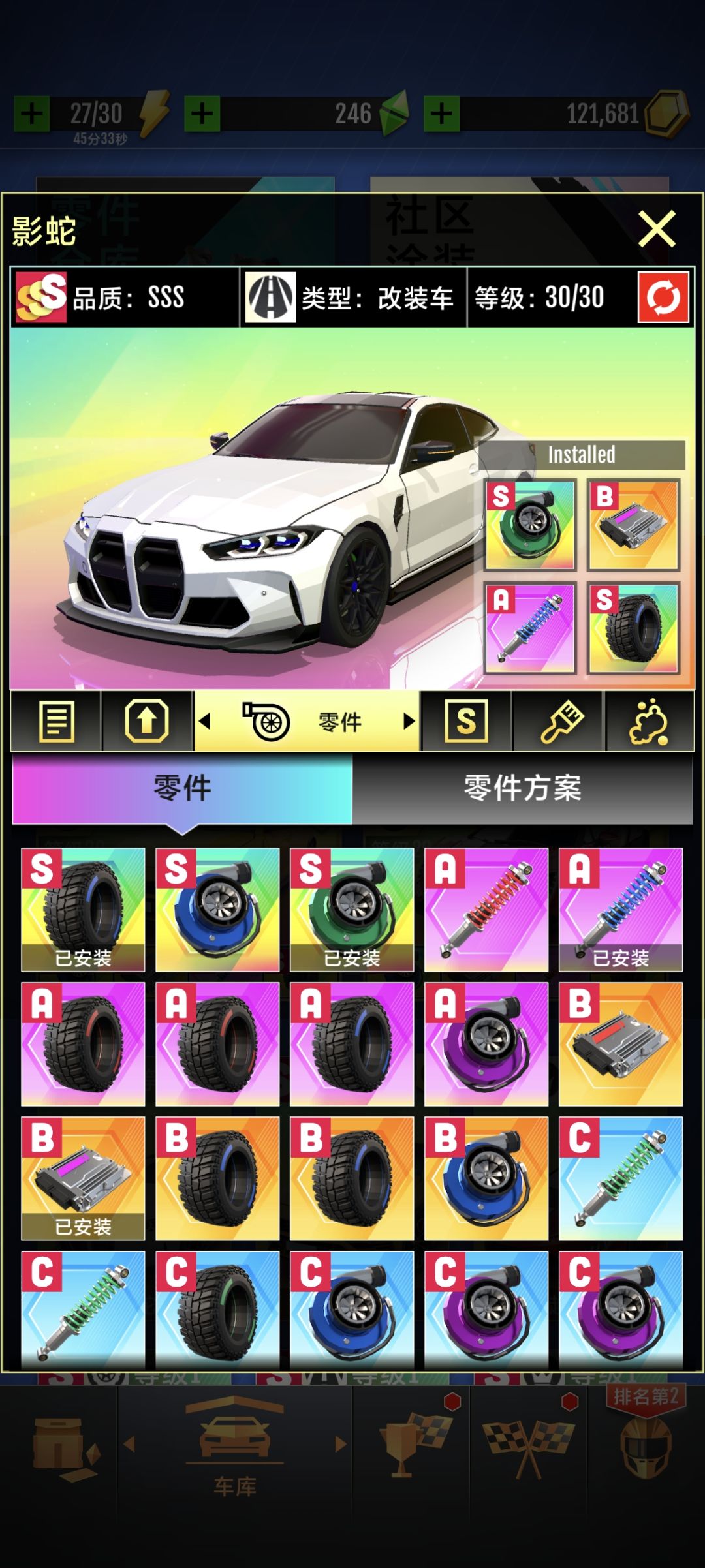 第一辆3S的车 大佬们怎么搭零件 1