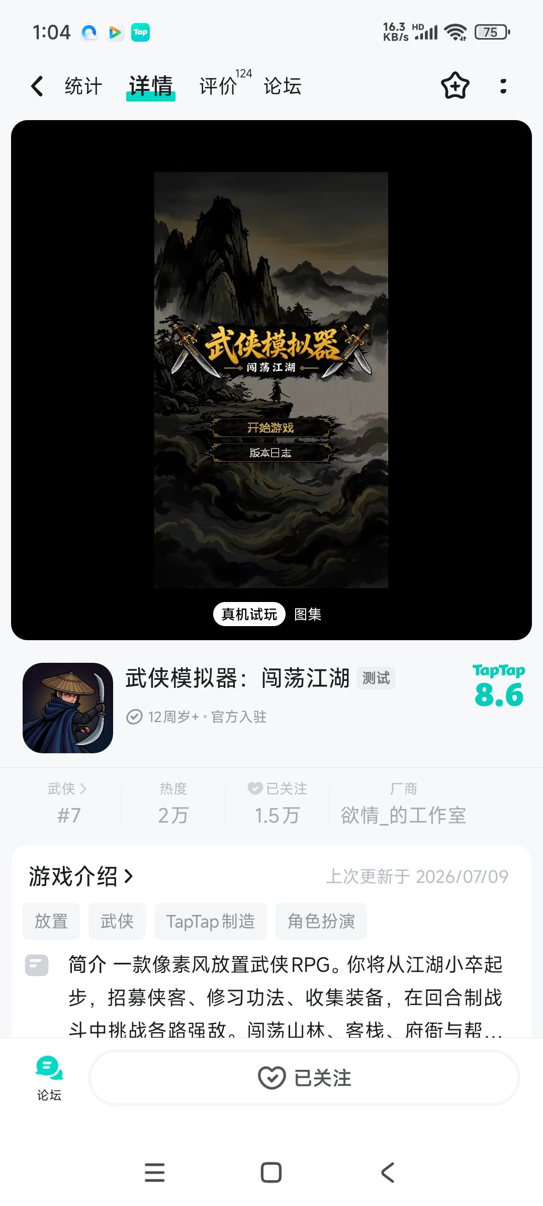 TapTap