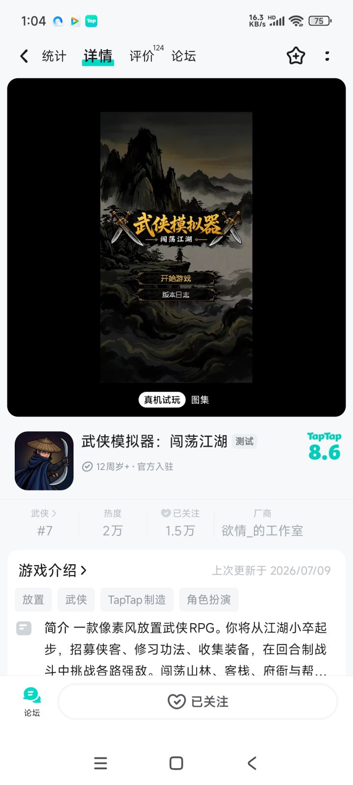 TapTap
