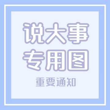 【温馨提示】记得签到！ 塞班~