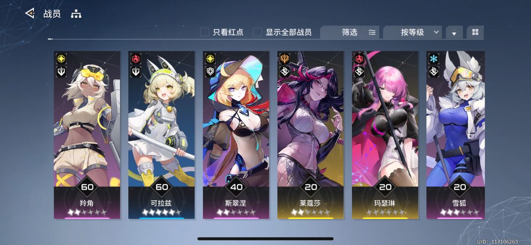 刚入坑求大佬帮配队 2