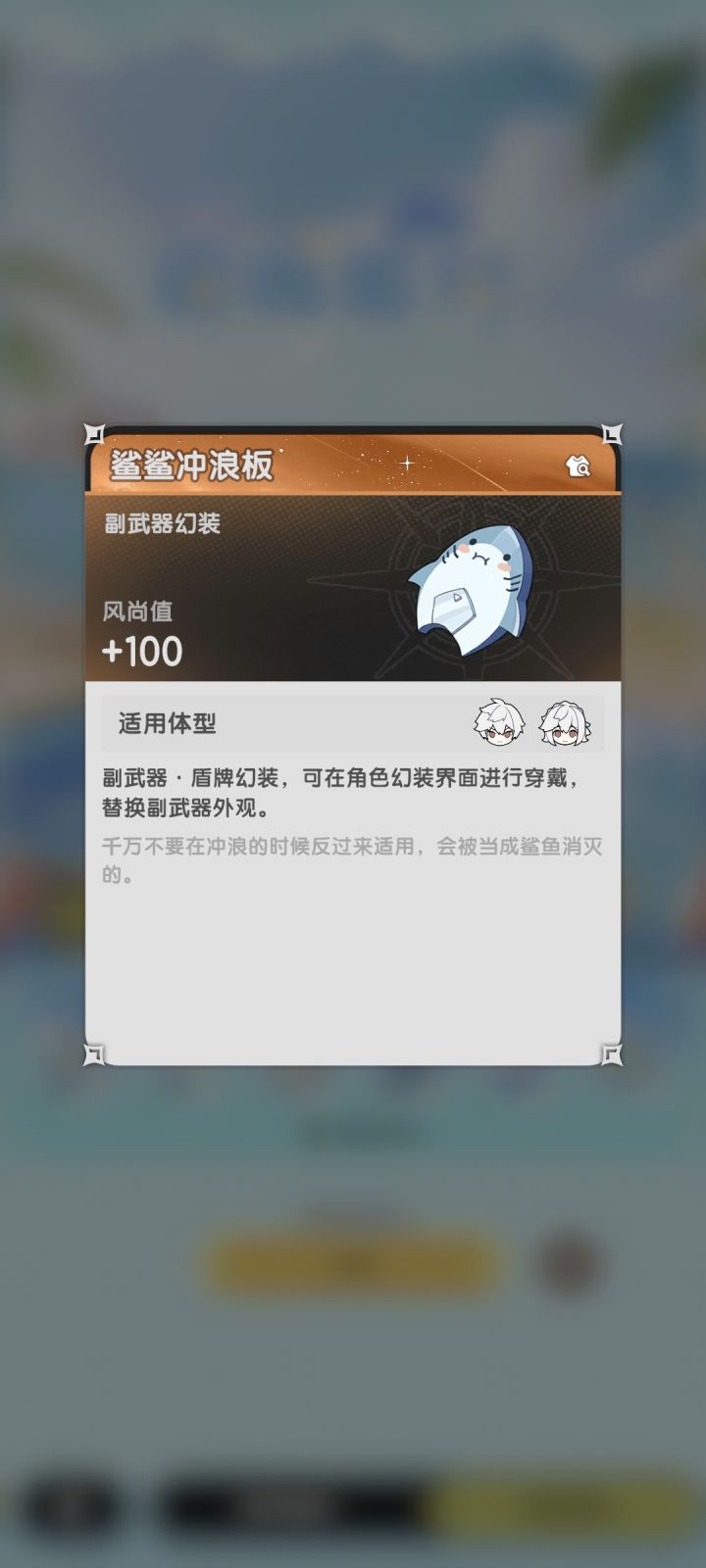使用?适用?截图