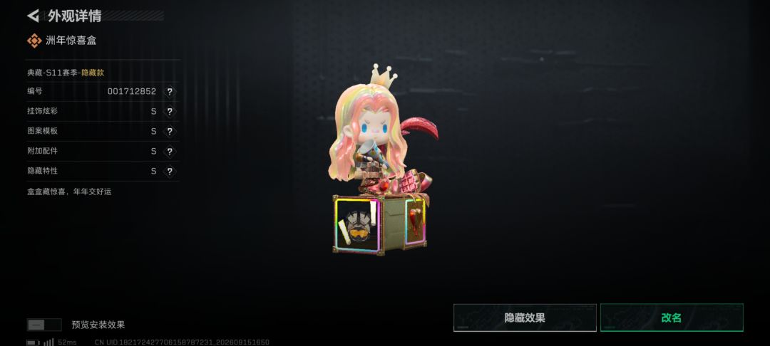 第一次开出隐藏 1