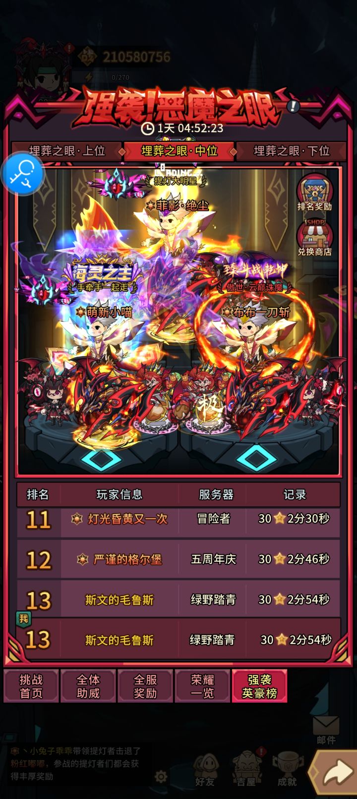 提升3秒截图