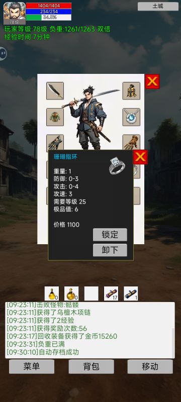 当前1.6.8毕业装备