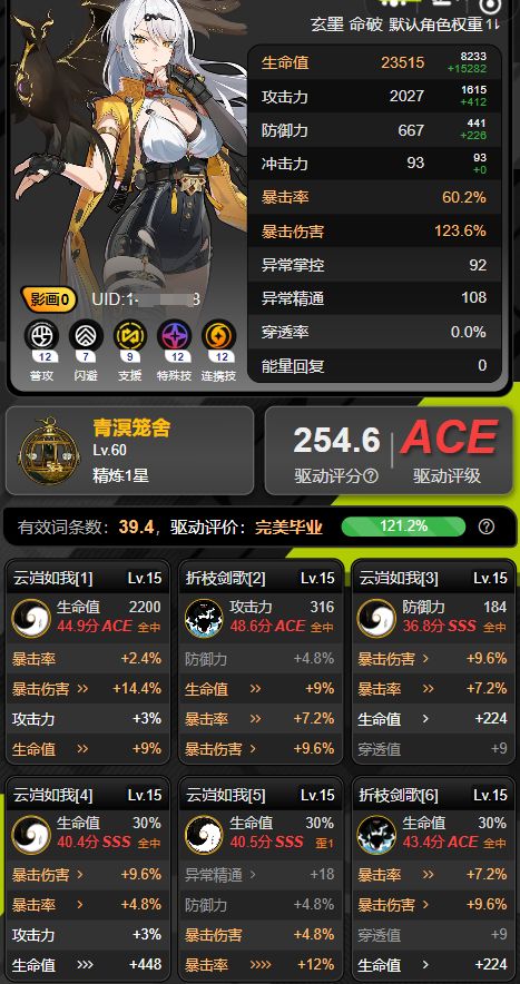 仪玄发育的太肥了截图