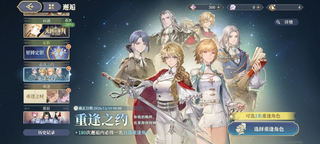 今天刚玩，要抽哪个角色 3