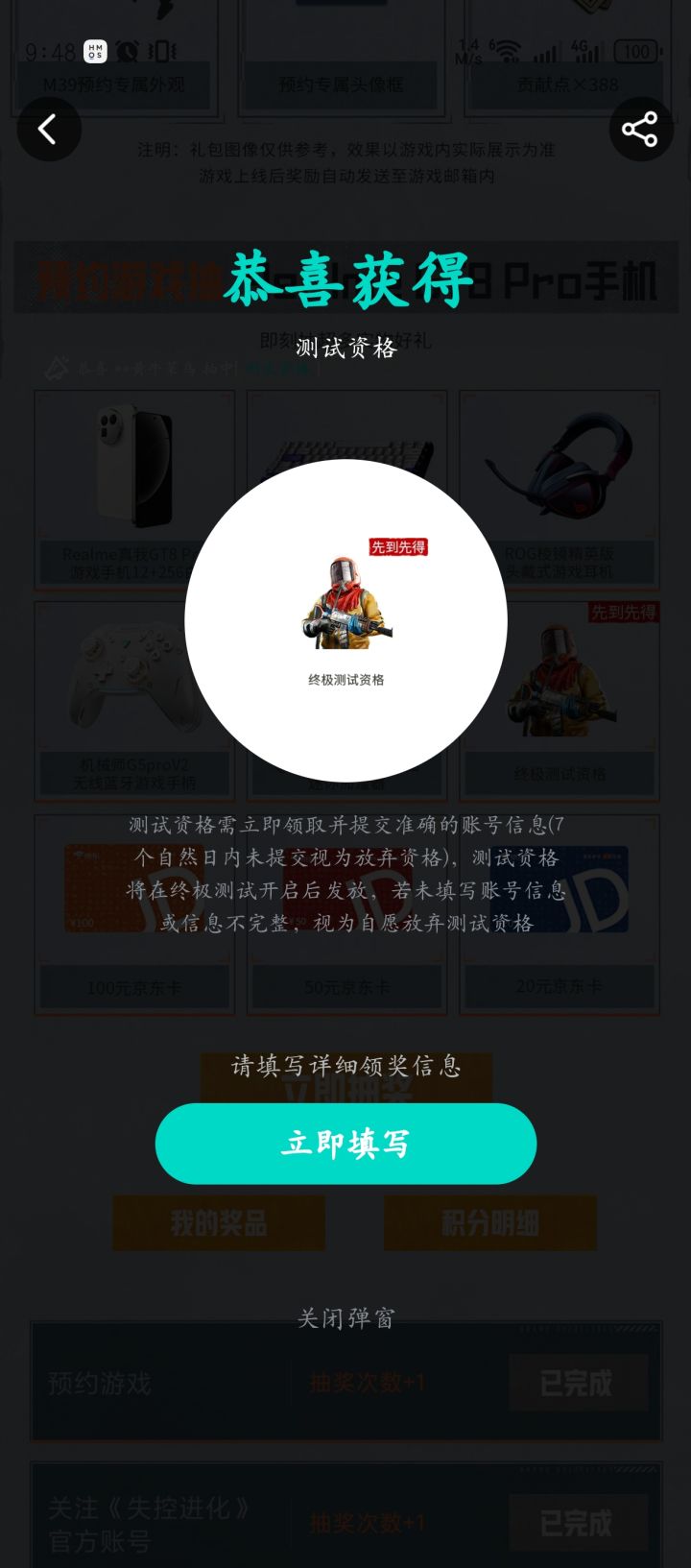 中了截图