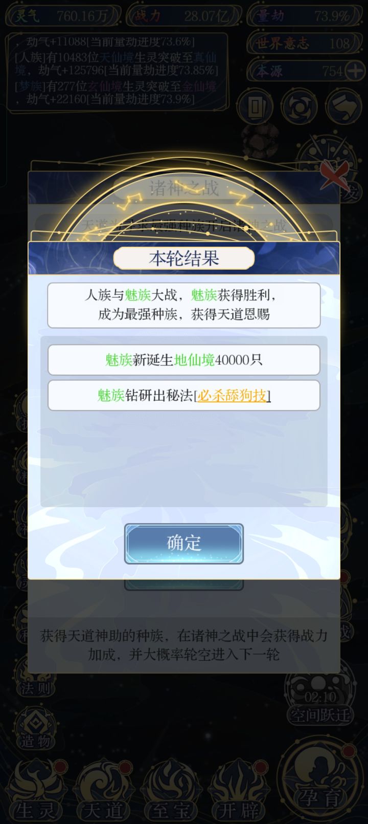 必杀舔狗截图