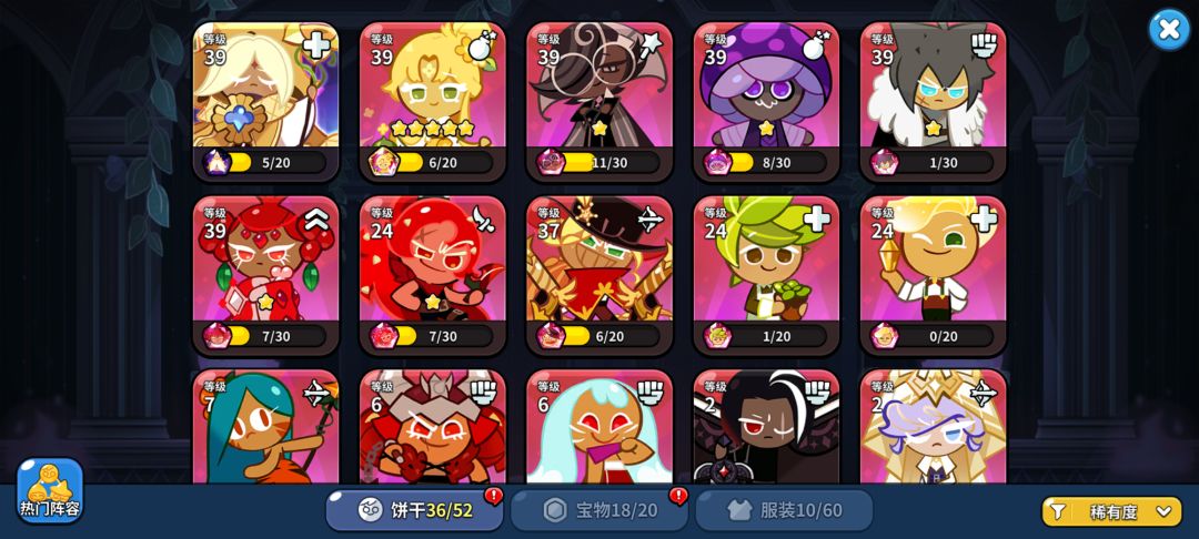 PVP阵容 1