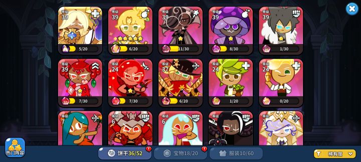 PVP阵容截图