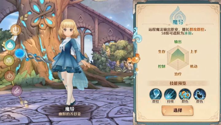 法师也能贴脸开大?看《森之国度》千变万化的职业套路!截图