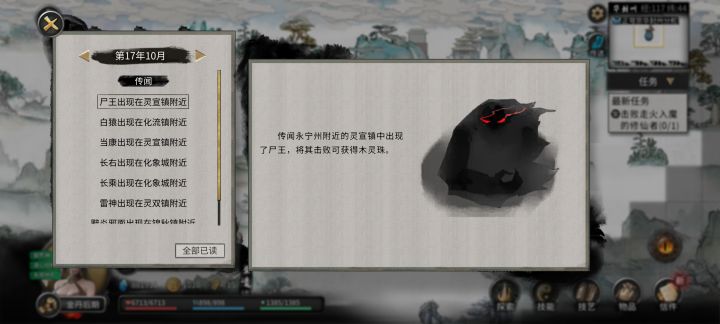 啊?游戏天命主角的机缘?截图